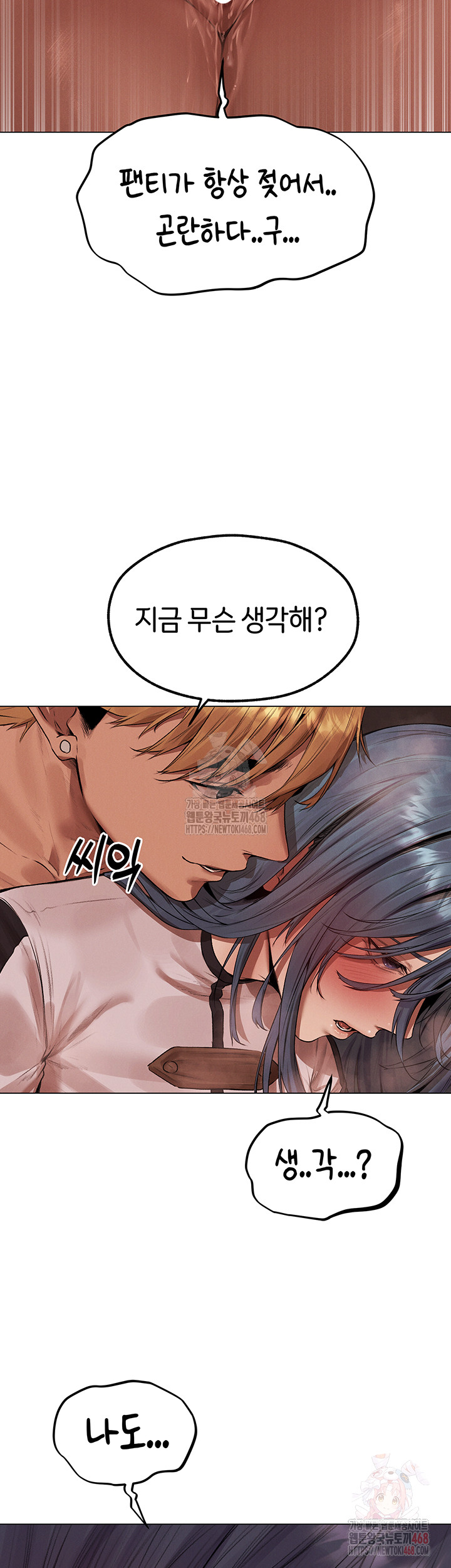 MILF Hunting In Another World Raw - Chapter 78 [photo 10] - MangaPorn