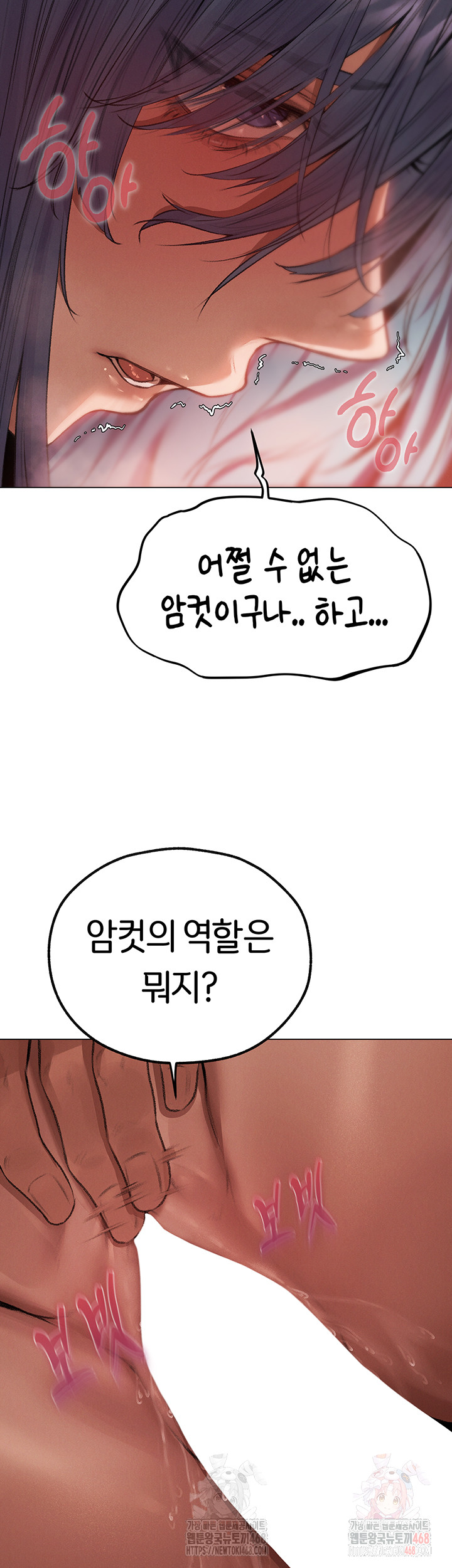 MILF Hunting In Another World Raw - Chapter 78 [photo 11] - MangaPorn