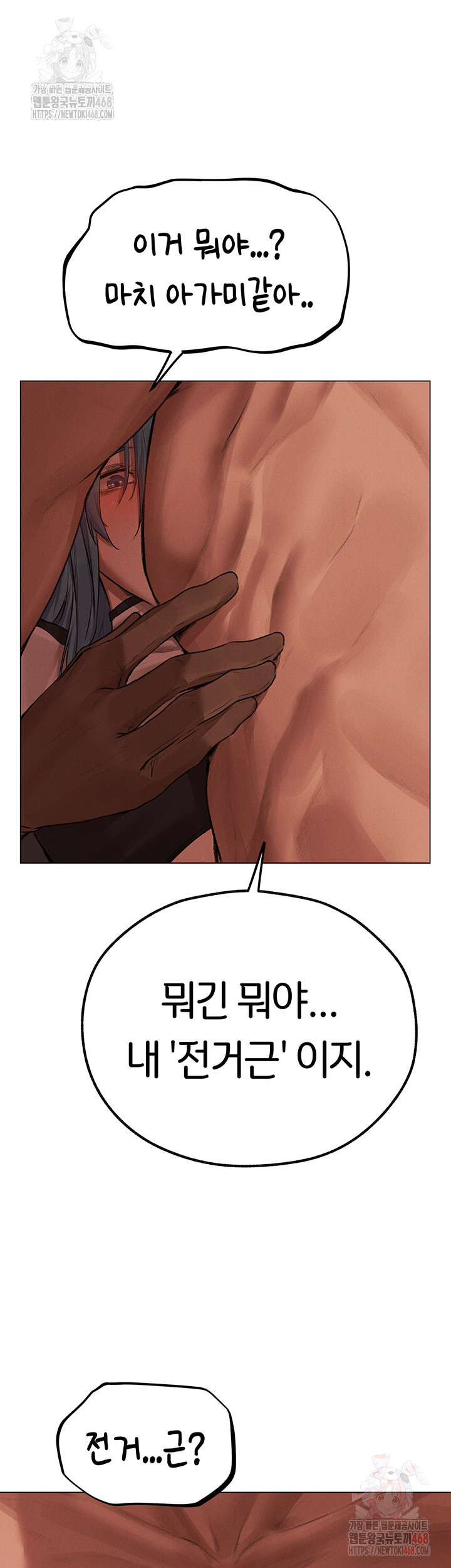 MILF Hunting In Another World Raw - Chapter 78 [photo 17] - MangaPorn