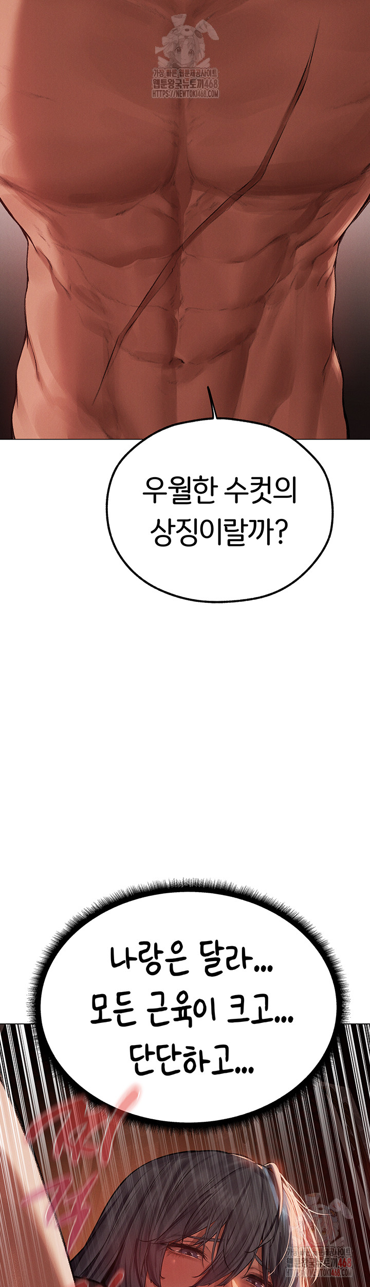 MILF Hunting In Another World Raw - Chapter 78 [photo 18] - MangaPorn