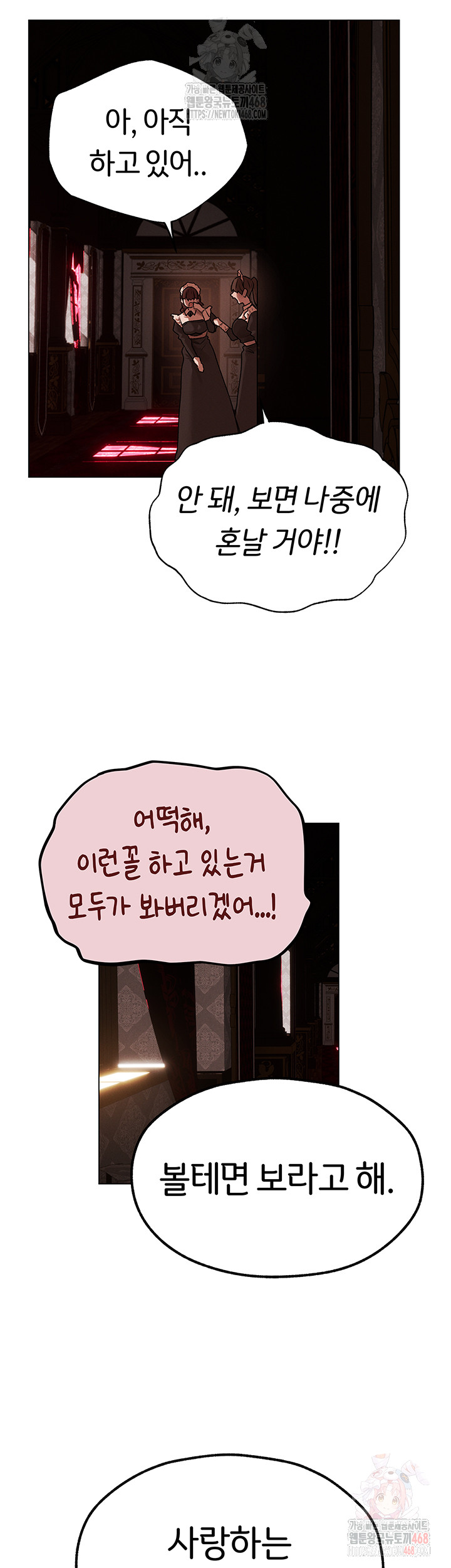 MILF Hunting In Another World Raw - Chapter 78 [photo 21] - MangaPorn