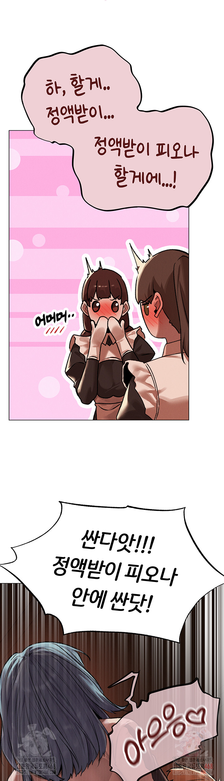 MILF Hunting In Another World Raw - Chapter 78 [photo 24] - MangaPorn