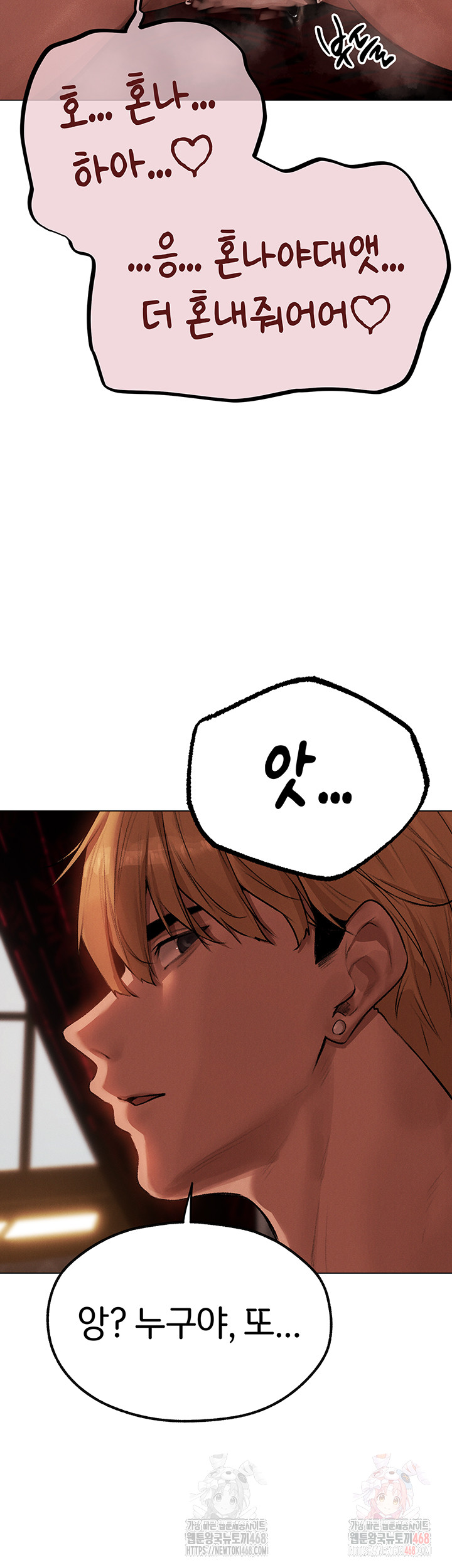 MILF Hunting In Another World Raw - Chapter 78 [photo 29] - MangaPorn