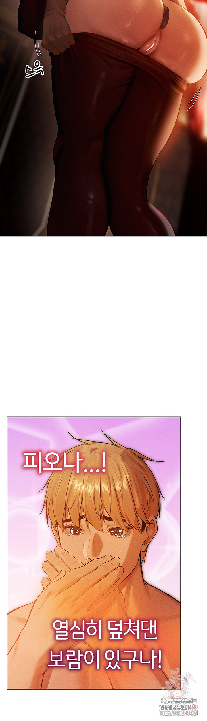 MILF Hunting In Another World Raw - Chapter 78 [photo 3] - MangaPorn