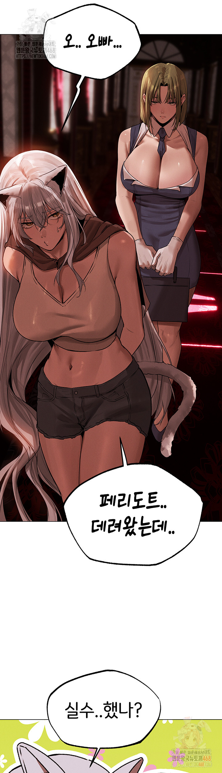 MILF Hunting In Another World Raw - Chapter 78 [photo 30] - MangaPorn