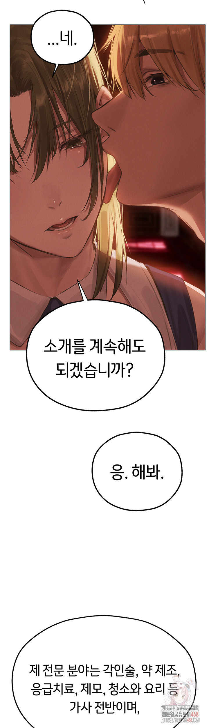 MILF Hunting In Another World Raw - Chapter 78 [photo 38] - MangaPorn