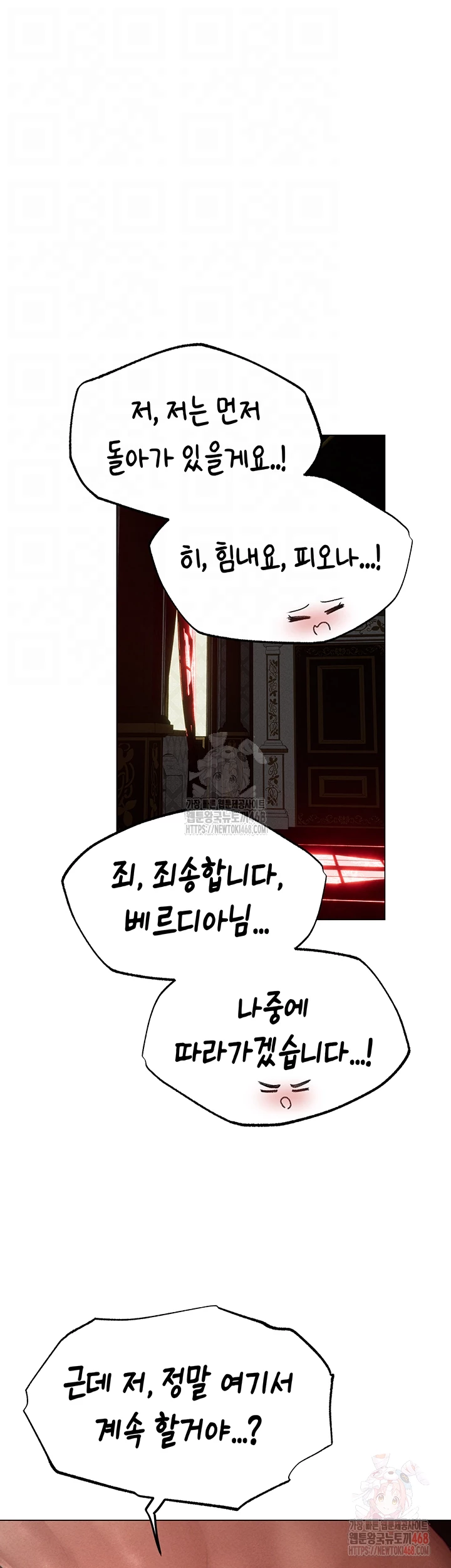 MILF Hunting In Another World Raw - Chapter 78 [photo 4] - MangaPorn