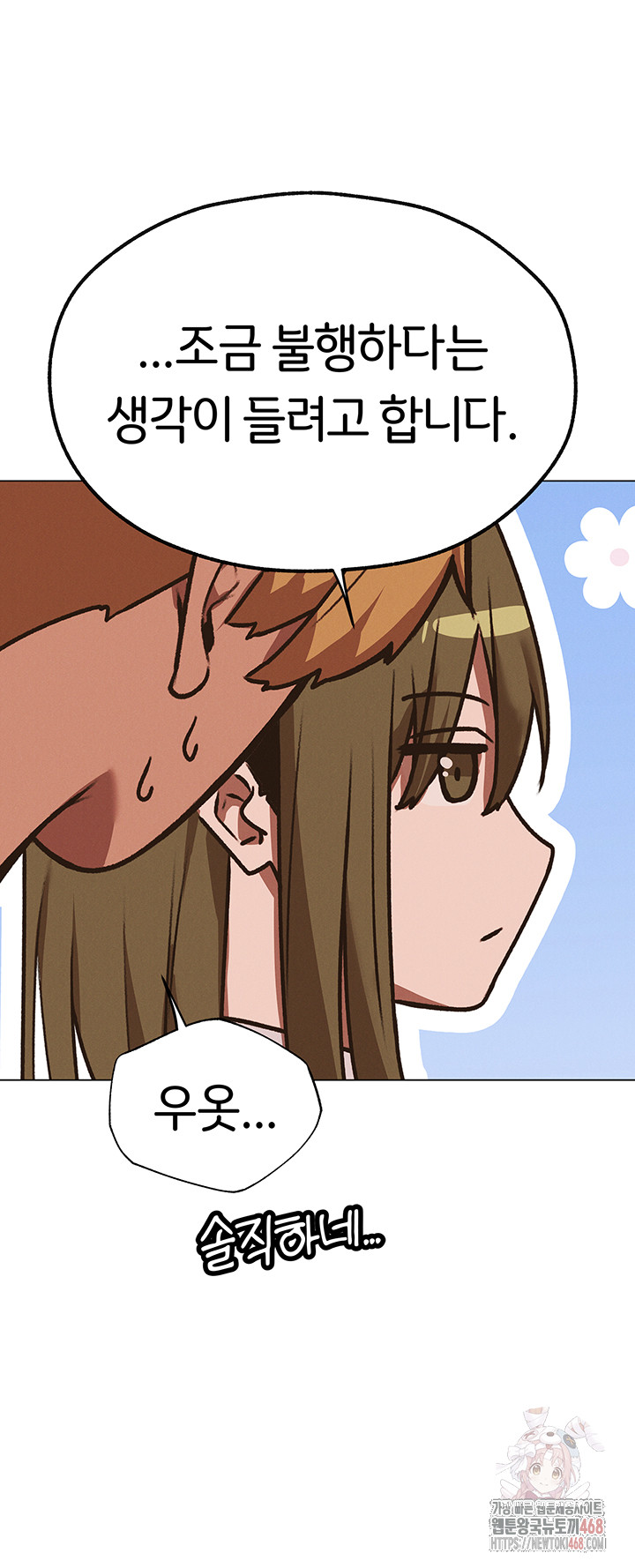 MILF Hunting In Another World Raw - Chapter 78 [photo 41] - MangaPorn