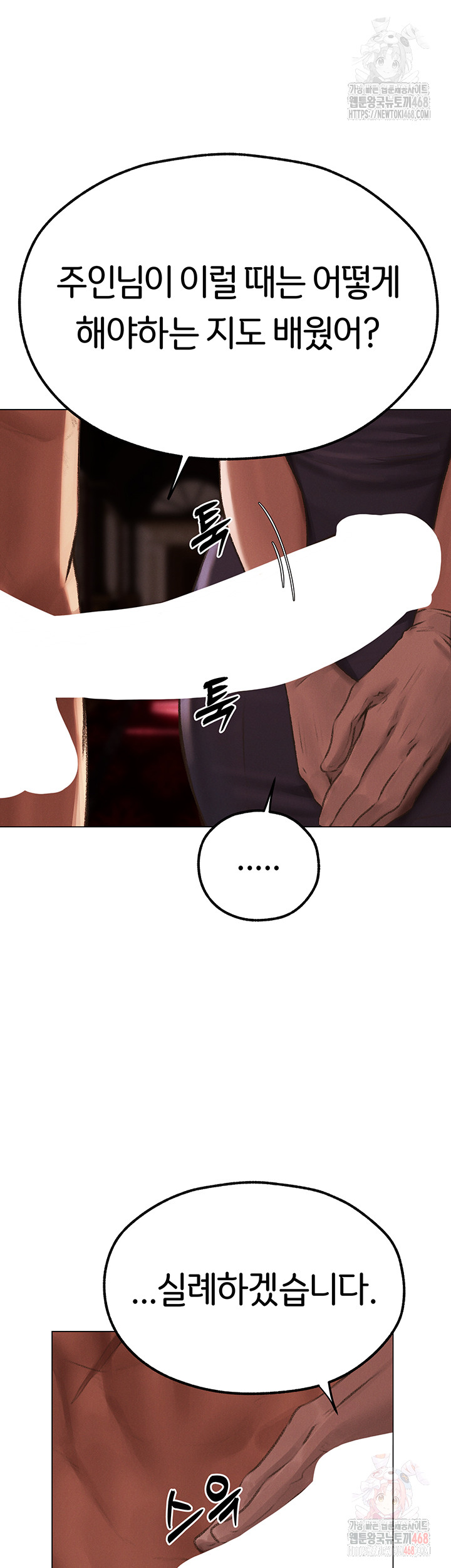 MILF Hunting In Another World Raw - Chapter 78 [photo 42] - MangaPorn