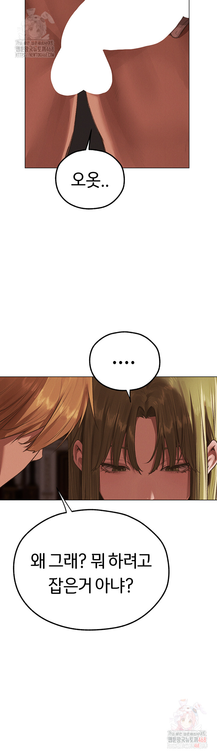 MILF Hunting In Another World Raw - Chapter 78 [photo 43] - MangaPorn