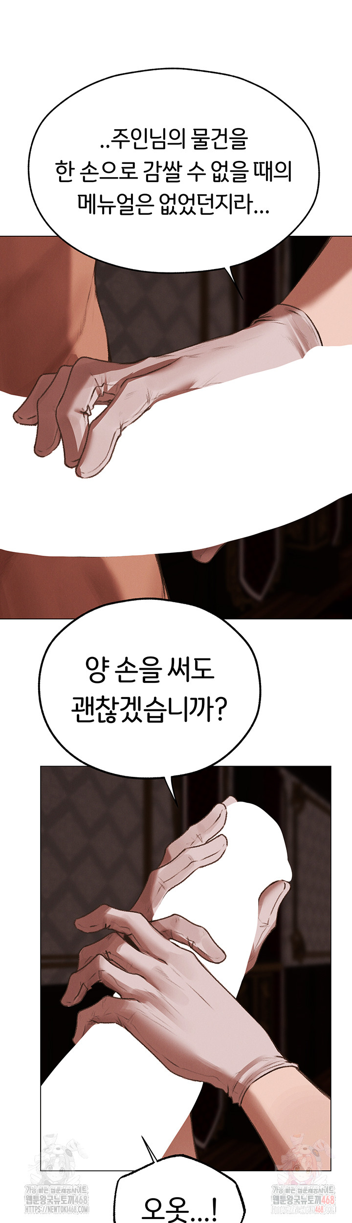 MILF Hunting In Another World Raw - Chapter 78 [photo 44] - MangaPorn