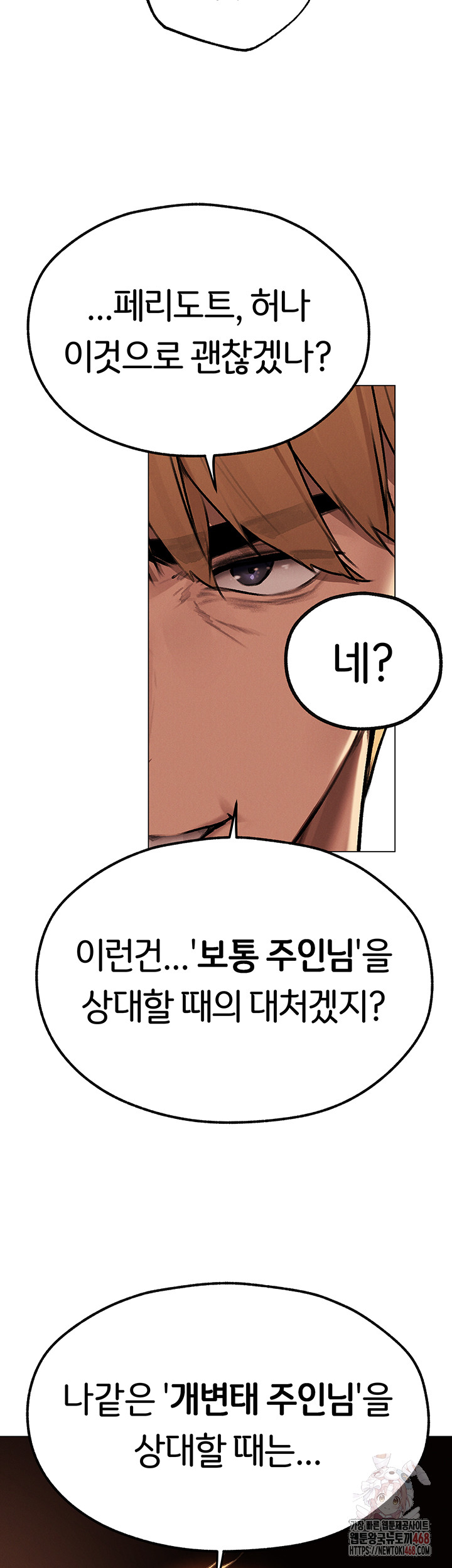 MILF Hunting In Another World Raw - Chapter 78 [photo 45] - MangaPorn