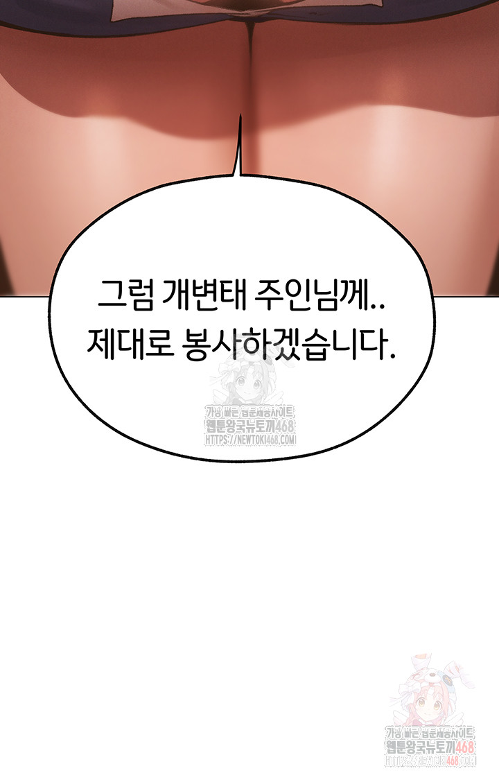 MILF Hunting In Another World Raw - Chapter 78 [photo 48] - MangaPorn