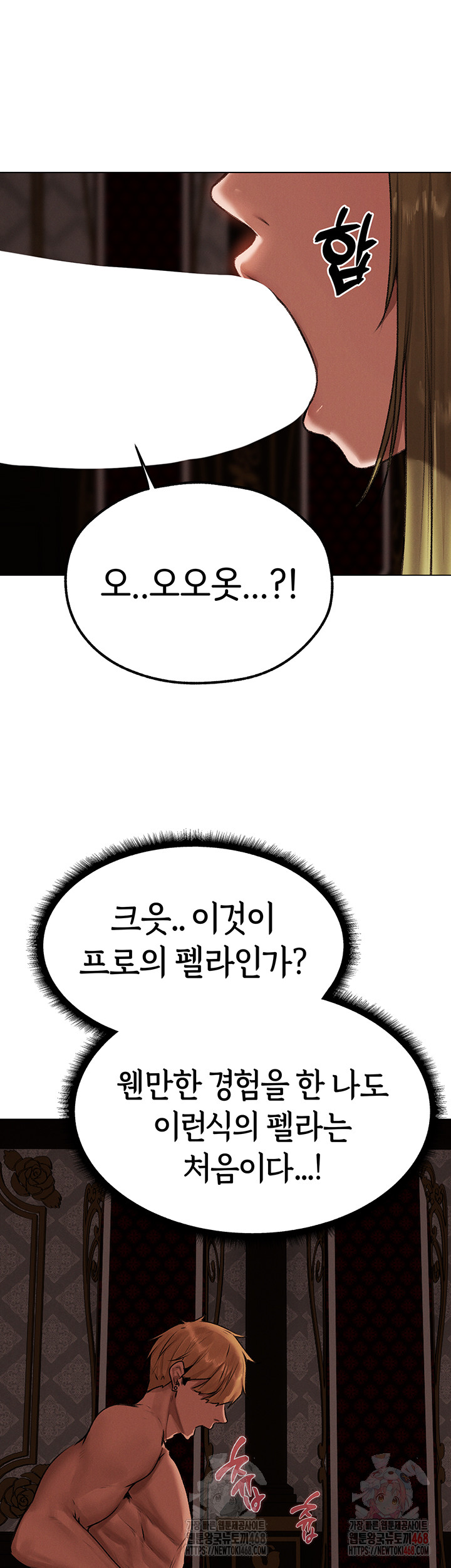 MILF Hunting In Another World Raw - Chapter 78 [photo 49] - MangaPorn