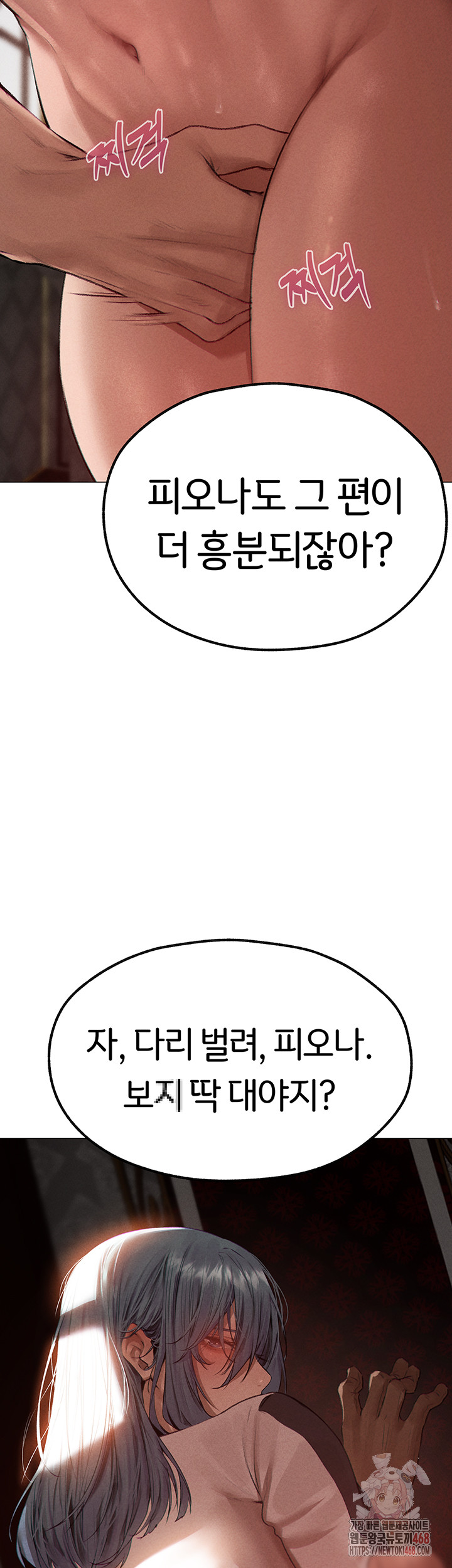 MILF Hunting In Another World Raw - Chapter 78 [photo 5] - MangaPorn