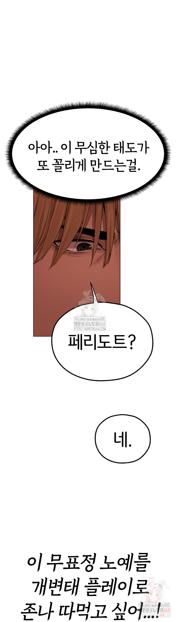 MILF Hunting In Another World Raw - Chapter 78 [photo 53] - MangaPorn