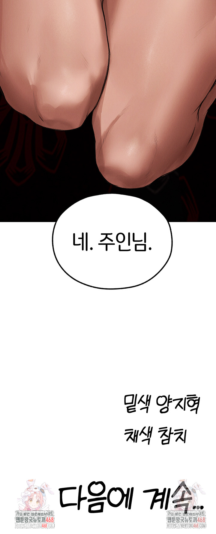 MILF Hunting In Another World Raw - Chapter 78 [photo 55] - MangaPorn