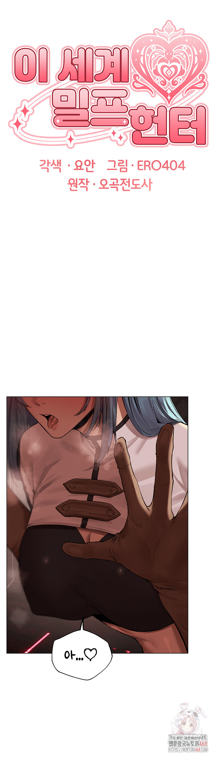 MILF Hunting In Another World Raw - Chapter 78 [photo 7] - MangaPorn