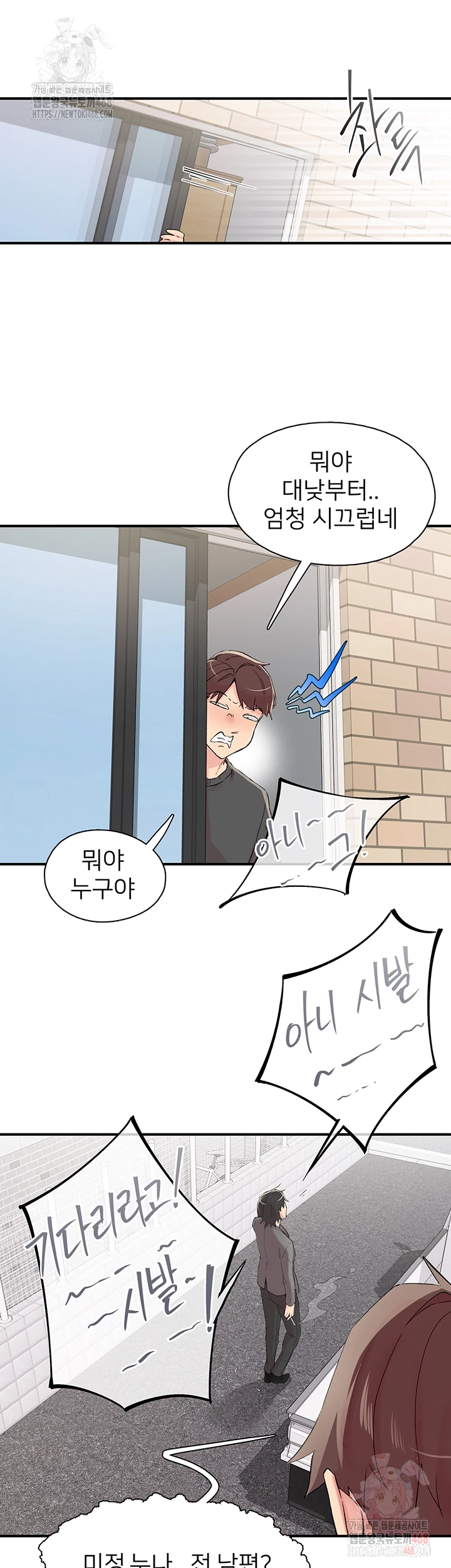 Tremors Raw - Chapter 29 [photo 11] - MangaPorn