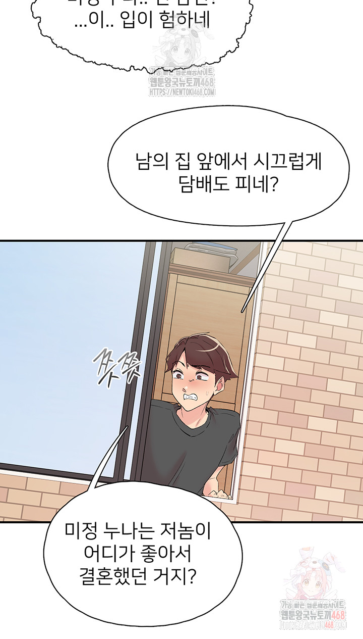 Tremors Raw - Chapter 29 [photo 12] - MangaPorn