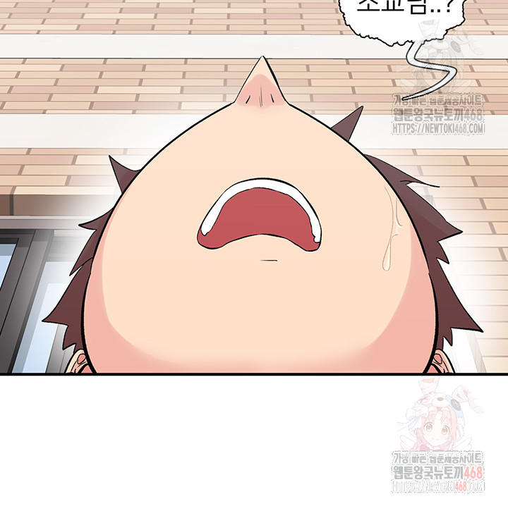 Tremors Raw - Chapter 29 [photo 14] - MangaPorn