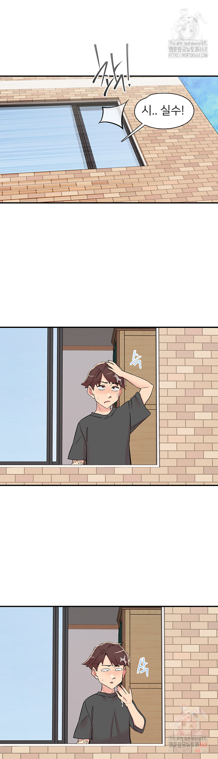 Tremors Raw - Chapter 29 [photo 15] - MangaPorn