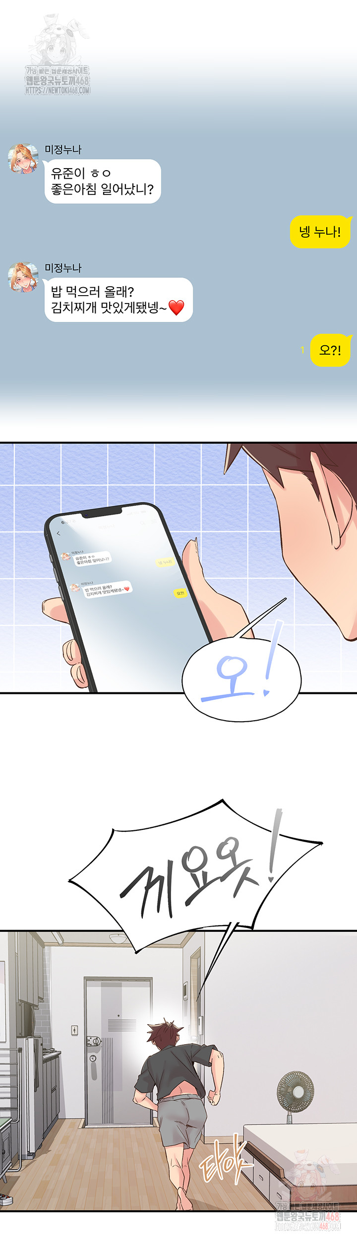 Tremors Raw - Chapter 29 [photo 17] - MangaPorn