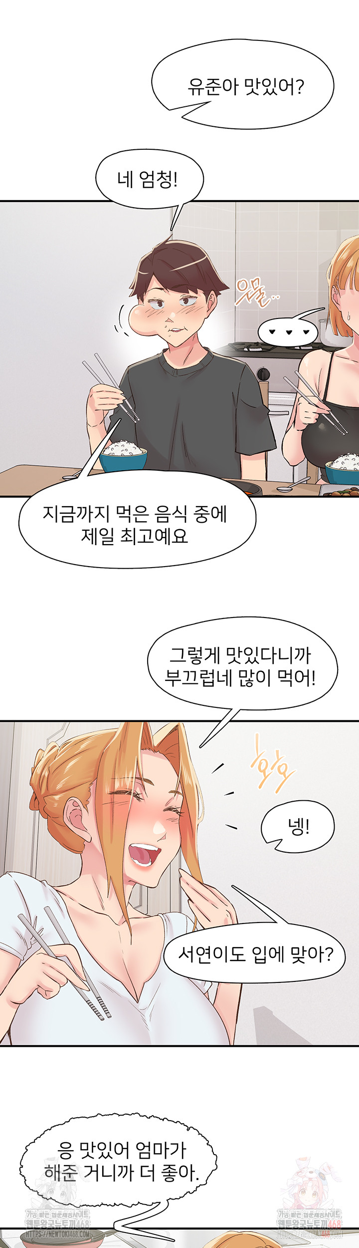 Tremors Raw - Chapter 29 [photo 19] - MangaPorn