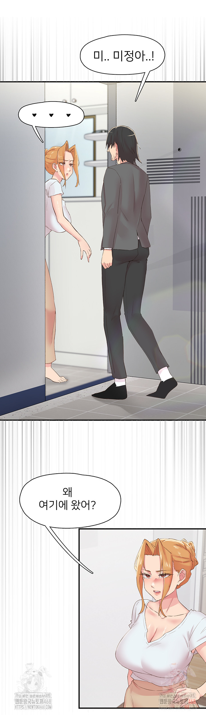 Tremors Raw - Chapter 29 [photo 23] - MangaPorn