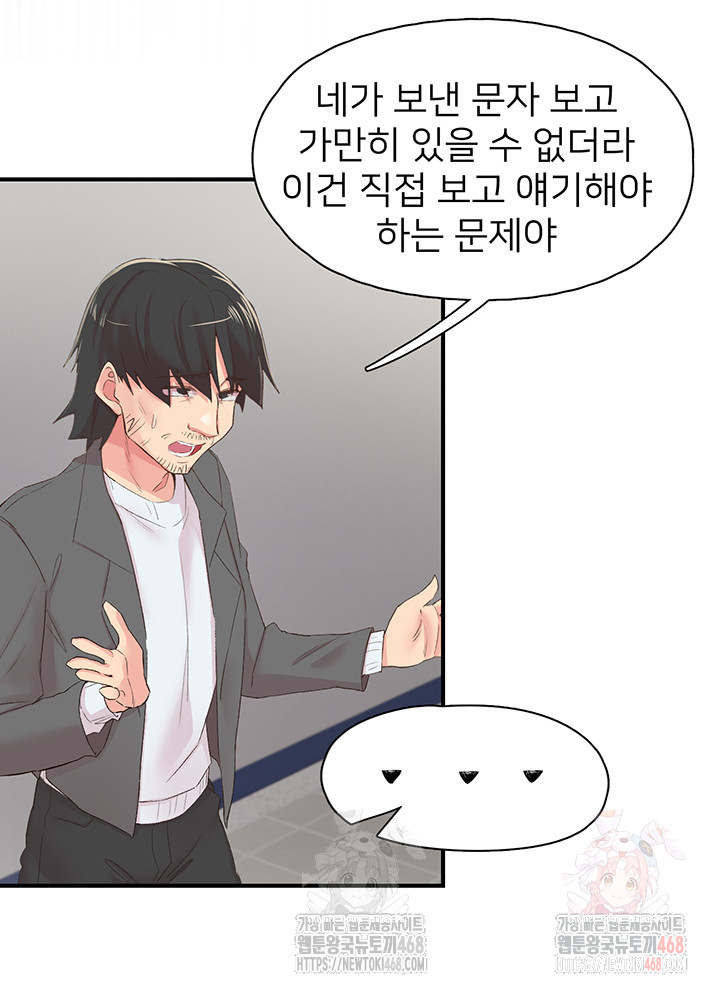 Tremors Raw - Chapter 29 [photo 24] - MangaPorn