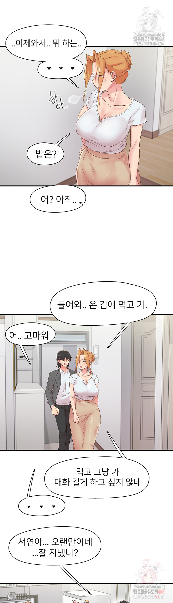 Tremors Raw - Chapter 29 [photo 25] - MangaPorn