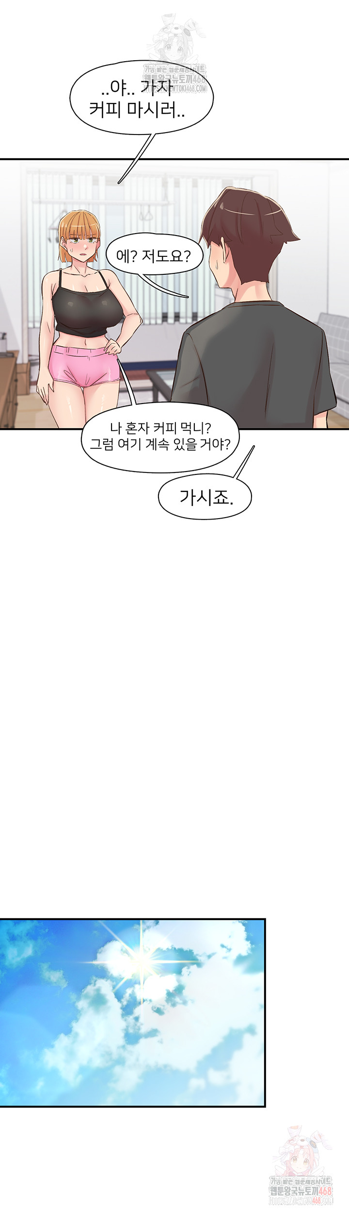 Tremors Raw - Chapter 29 [photo 29] - MangaPorn