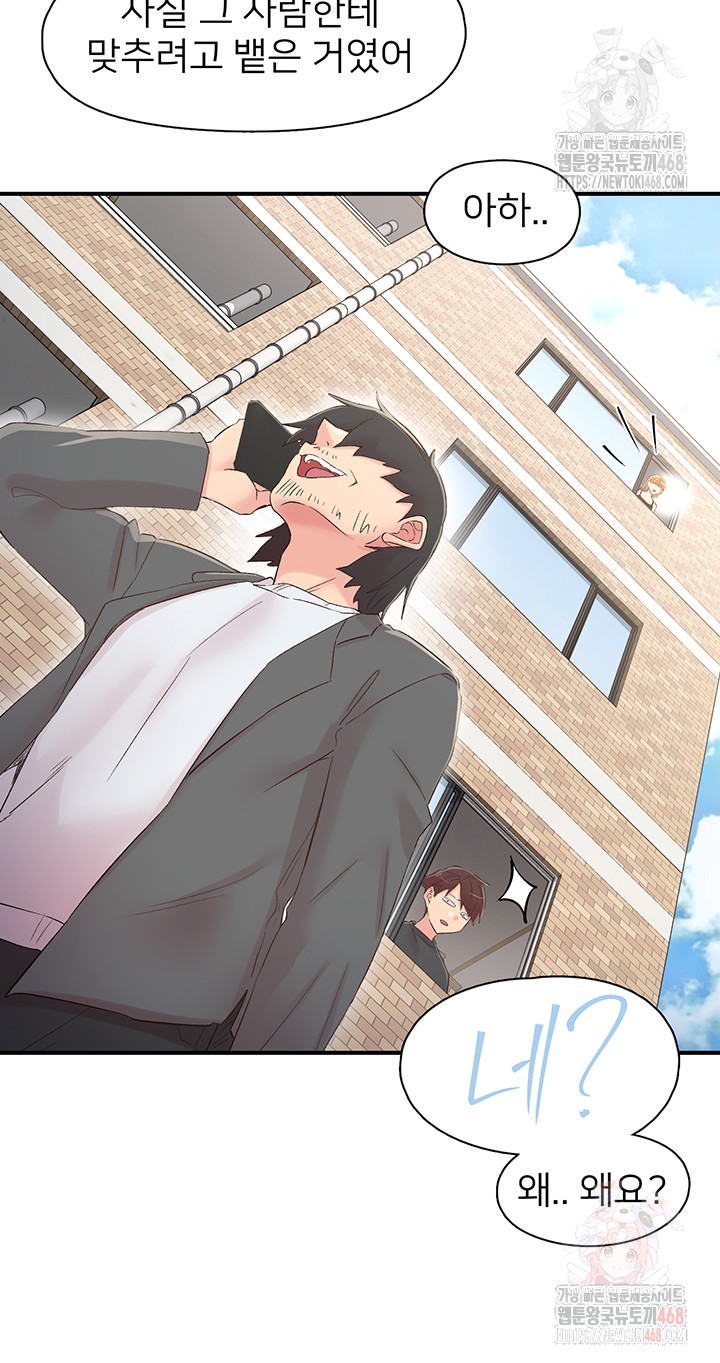 Tremors Raw - Chapter 29 [photo 32] - MangaPorn