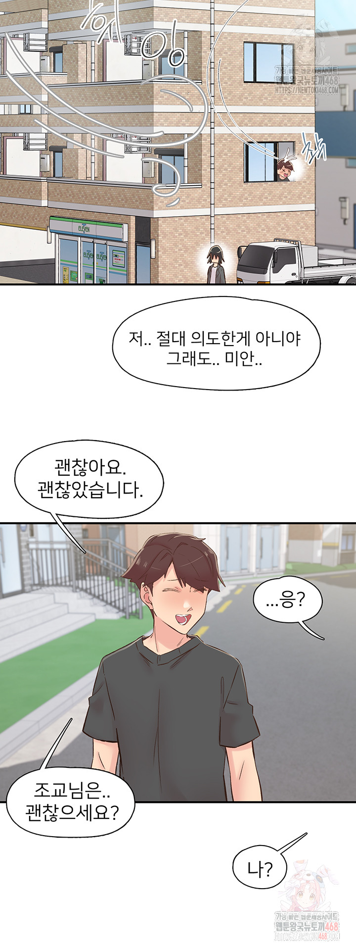 Tremors Raw - Chapter 29 [photo 34] - MangaPorn