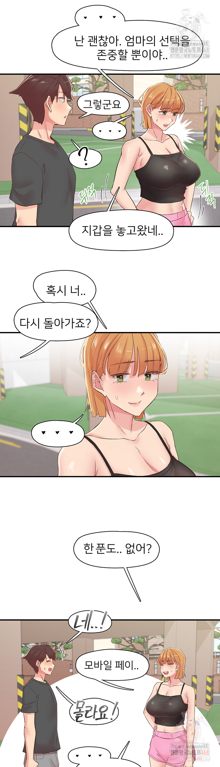 Tremors Raw - Chapter 29 [photo 35] - MangaPorn