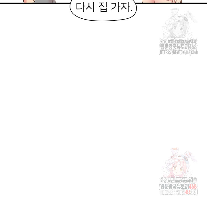 Tremors Raw - Chapter 29 [photo 36] - MangaPorn