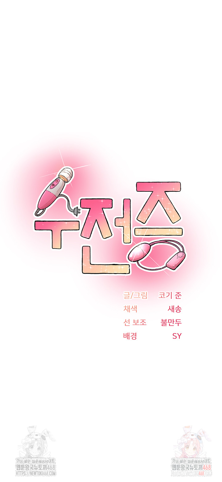 Tremors Raw - Chapter 29 [photo 4] - MangaPorn