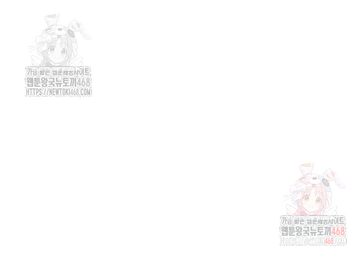 Tremors Raw - Chapter 29 [photo 44] - MangaPorn