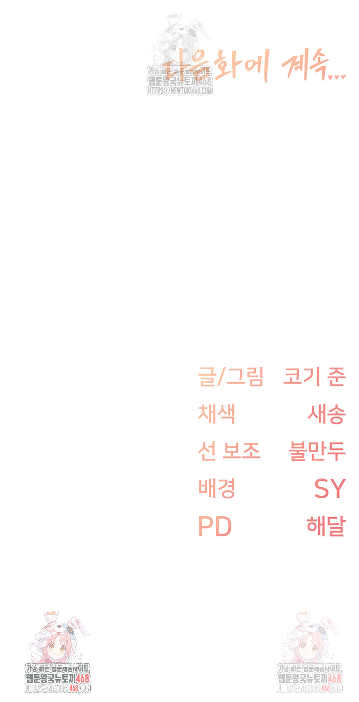 Tremors Raw - Chapter 29 [photo 45] - MangaPorn