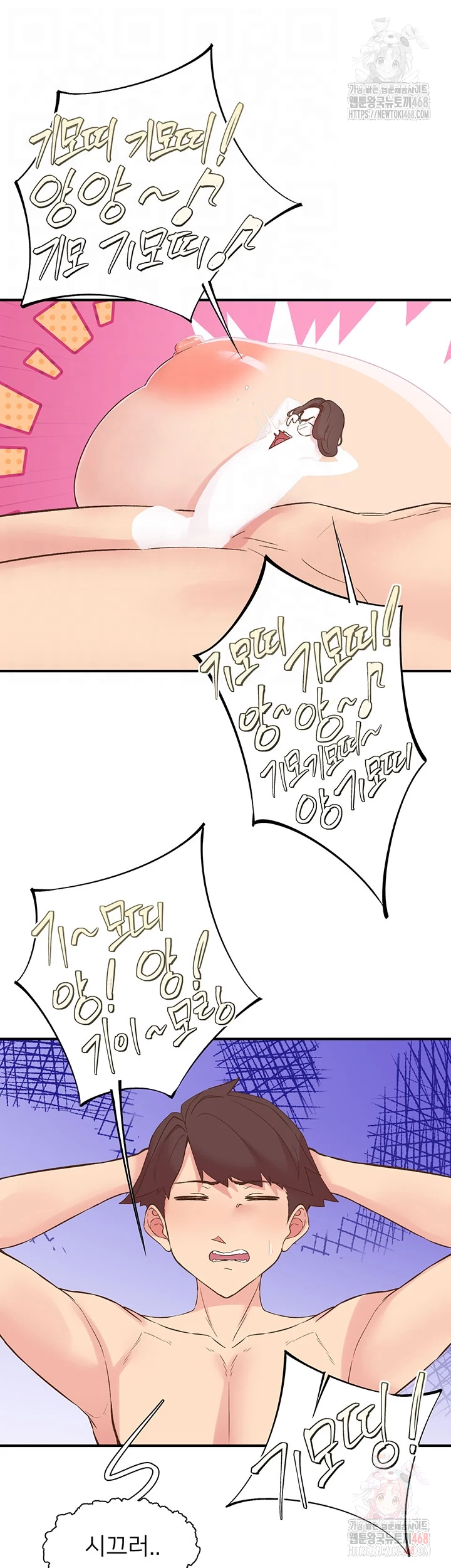 Tremors Raw - Chapter 29 [photo 7] - MangaPorn