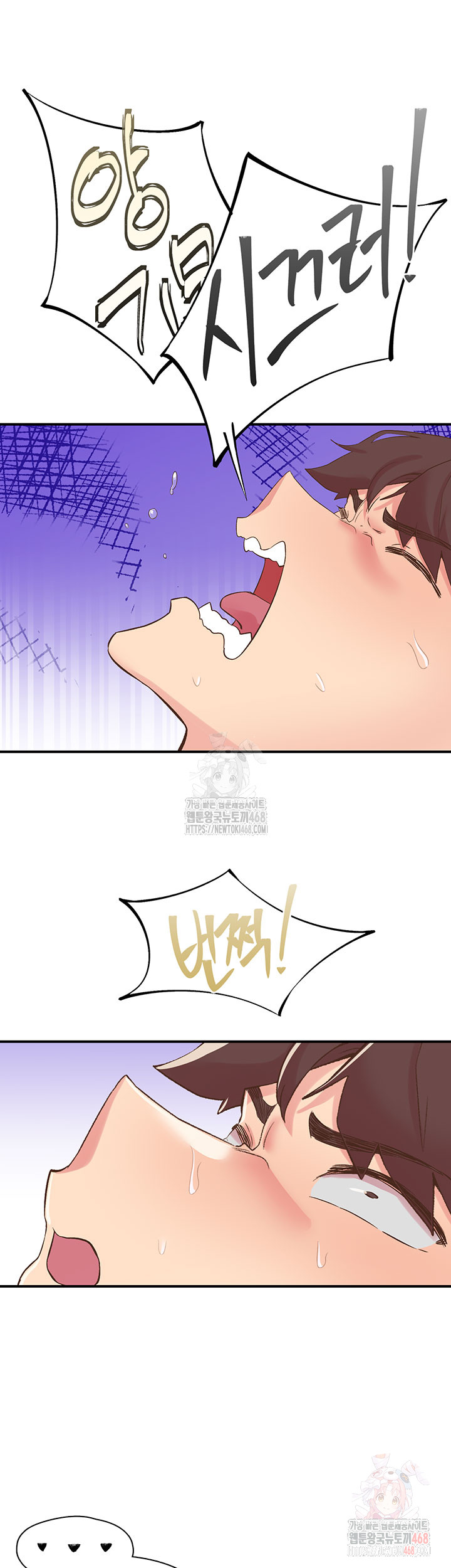 Tremors Raw - Chapter 29 [photo 9] - MangaPorn