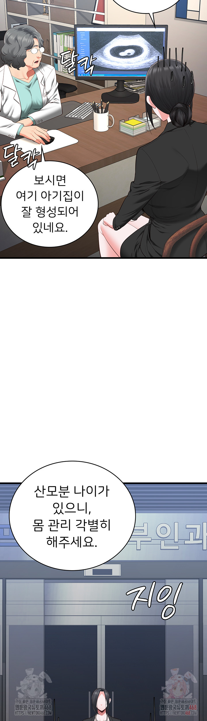 The Bear Girl Raw - Chapter 104 [photo 100] - MangaPorn