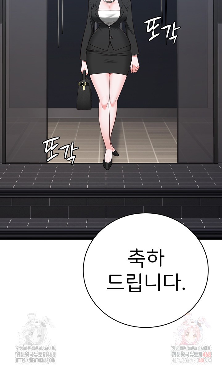 The Bear Girl Raw - Chapter 104 [photo 101] - MangaPorn