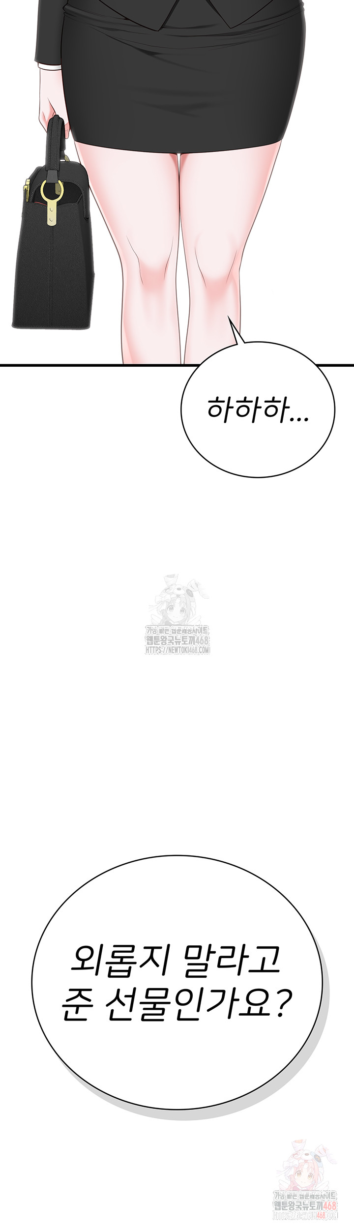 The Bear Girl Raw - Chapter 104 [photo 105] - MangaPorn