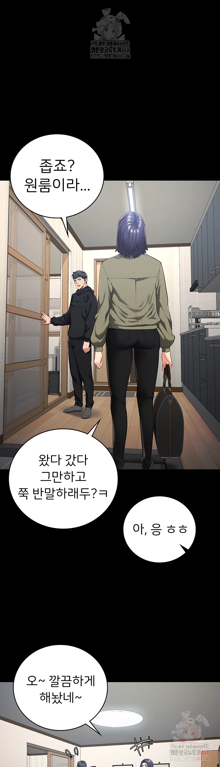 The Bear Girl Raw - Chapter 104 [photo 12] - MangaPorn