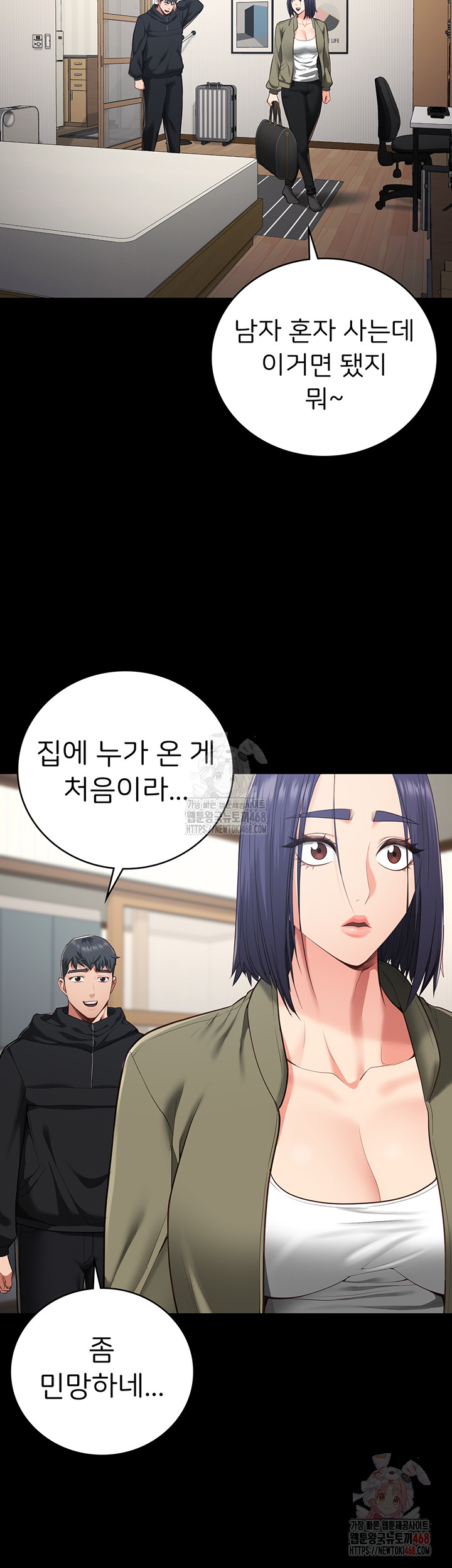 The Bear Girl Raw - Chapter 104 [photo 13] - MangaPorn