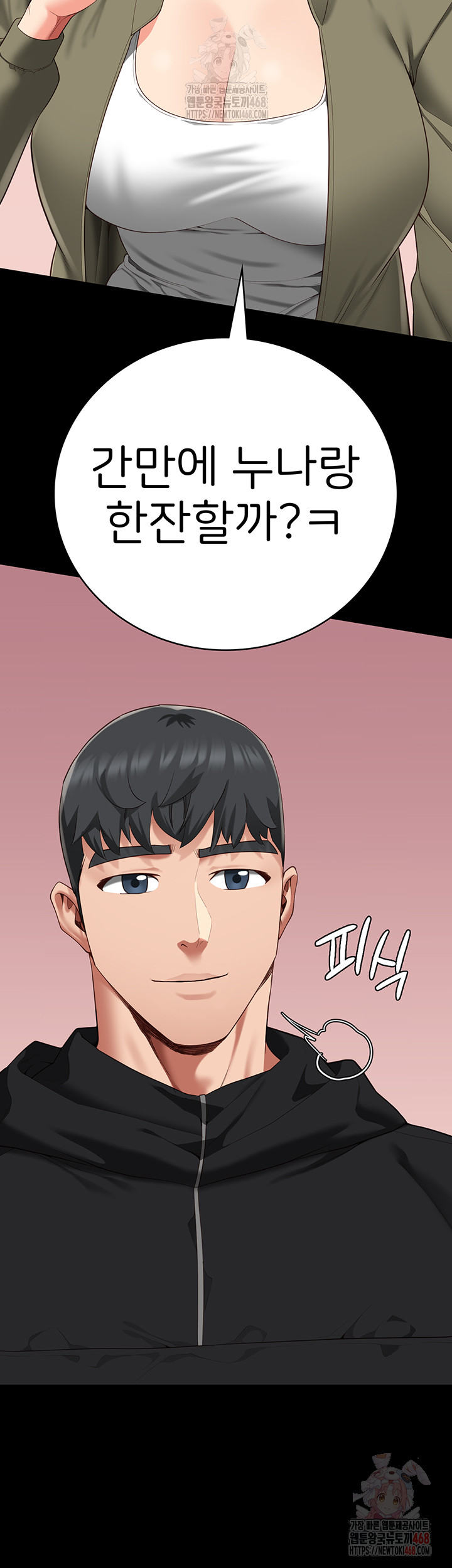 The Bear Girl Raw - Chapter 104 [photo 18] - MangaPorn