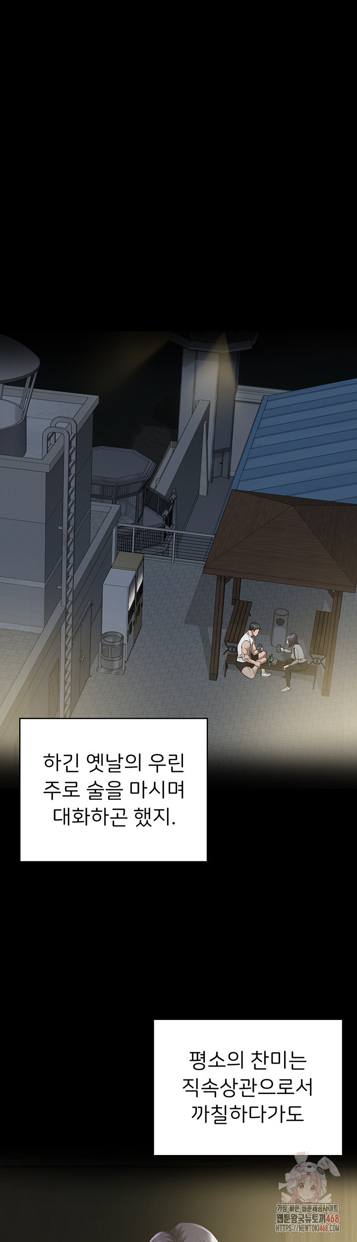 The Bear Girl Raw - Chapter 104 [photo 19] - MangaPorn