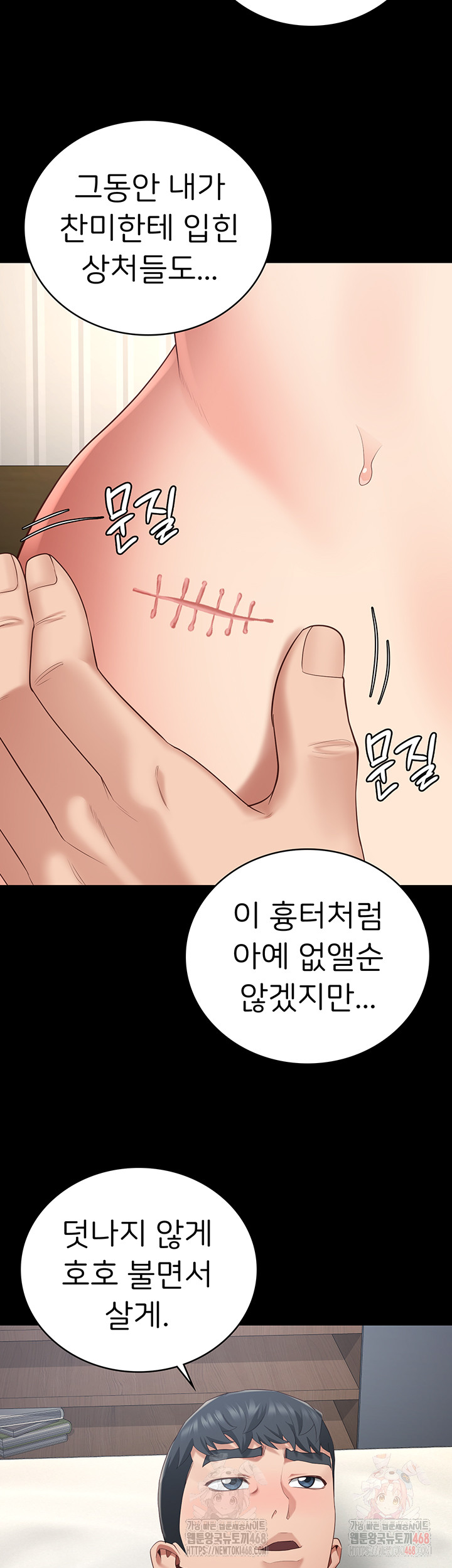 The Bear Girl Raw - Chapter 104 [photo 55] - MangaPorn