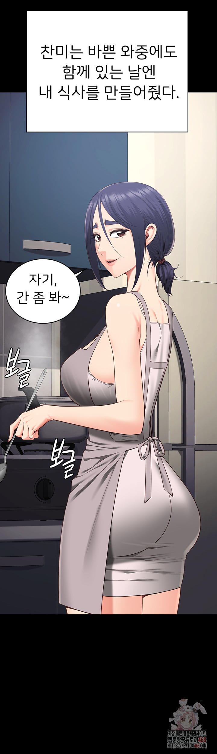 The Bear Girl Raw - Chapter 104 [photo 62] - MangaPorn